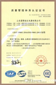 质量管理体系认证证书子证书