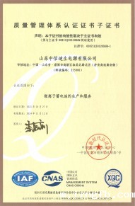 质量管理体系认证证书子证书