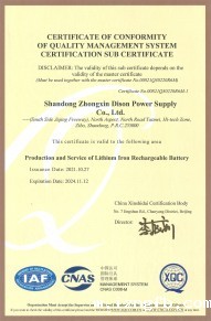 质量管理体系认证证书子证书