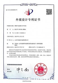外观设计专利证书